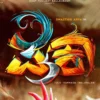 Paika Tulu Movie Review