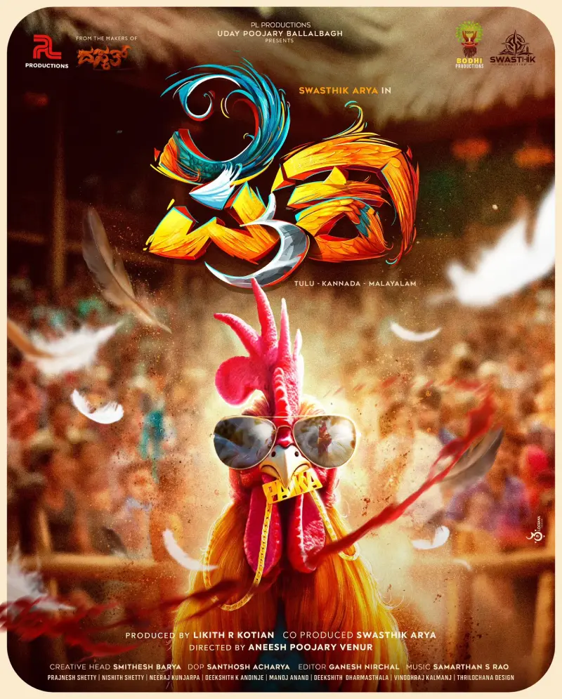 Paika TUlu Movie Poster