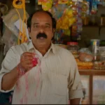 Su From So OTT: Which Platform Will Stream the Super Hit Kannada Film?