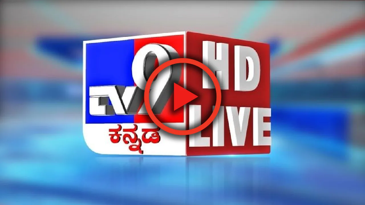 tv9 kannada live online